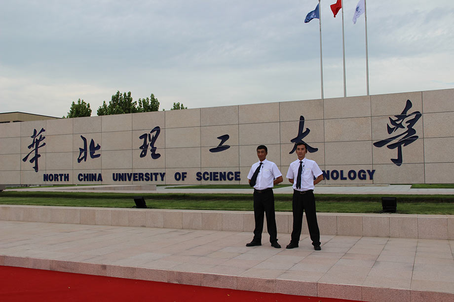 华北理工大学